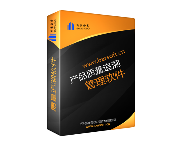 防串防伪管理,防重防伪系统,产品追溯软件,产品召回管理系统产品信息