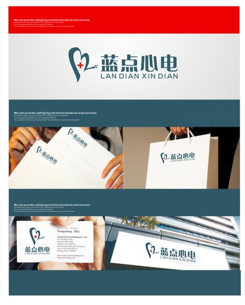 蓝点心电信息管理系统产品Logo设计及VI应用解析
